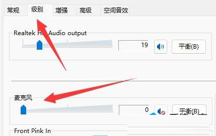 Win11麦克风电流声怎么消除?电流麦怎么解决Win11详情
