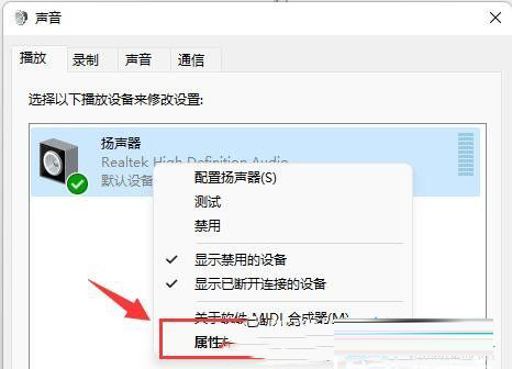 Win11麦克风电流声怎么消除?电流麦怎么解决Win11详情