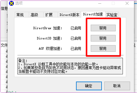 Win11红警怎么关闭3d加速?(图文的方法)