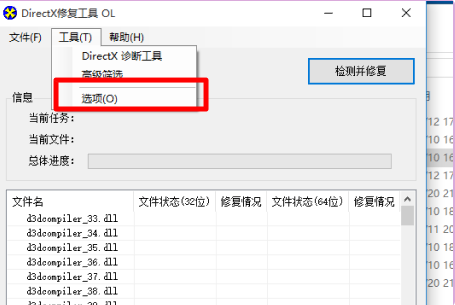 Win11红警怎么关闭3d加速?(图文的方法)