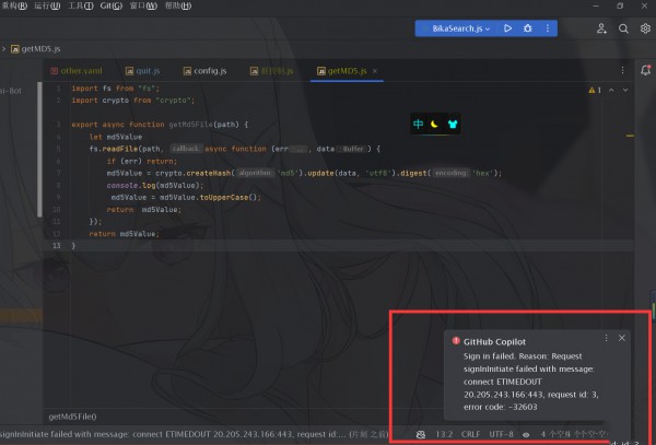 Win11 copilot一直要登陆或者白屏解决方法?