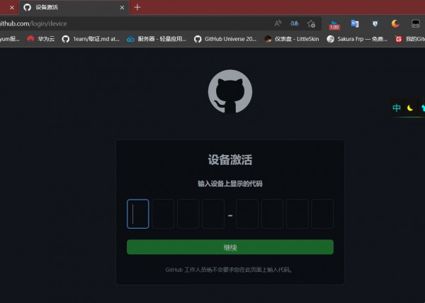 Win11 copilot一直要登陆或者白屏解决方法?