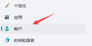win11怎么跳过pin码登录?win11取消开机密码pin登录的方法