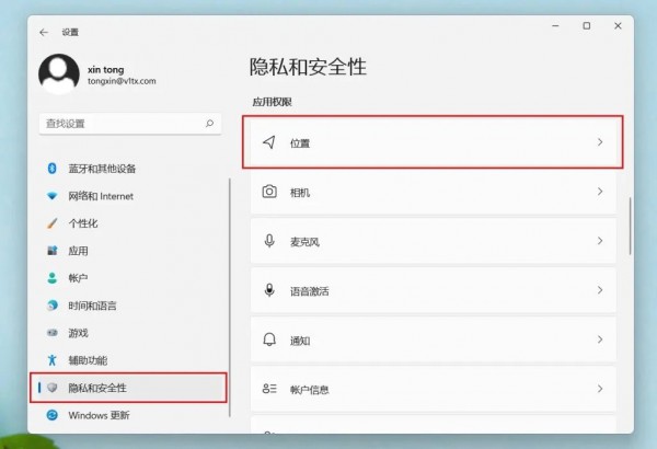 win11怎么关闭定位服务并清除位置信息?详情