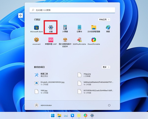 如何解决Win11取消粘滞键功能无效的问题？