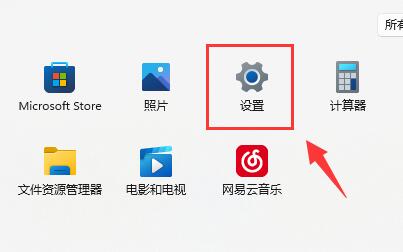 win11怎么调节鼠标灵敏度?win11鼠标灵敏度调节方法
