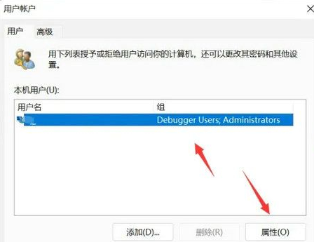 Win11怎么设置用户权限?Win11设置用户权限的教程