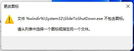 win11怎么开启下拉关机?win11系统设置下拉关机操作方法