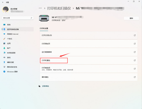 win11打印机怎么共享给别人?win11电脑打印机共享到另一台电脑详情