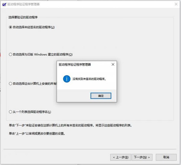Win11驱动是否正常应该怎么检测?Win11驱动的正确检测方法