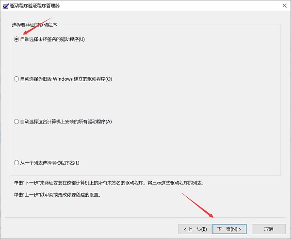 Win11驱动是否正常应该怎么检测?Win11驱动的正确检测方法
