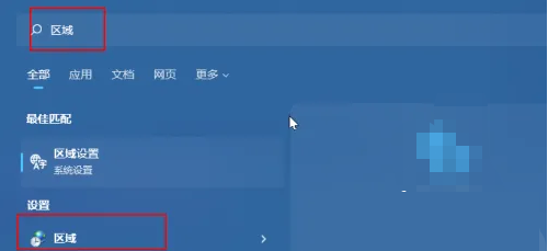 Win11系统怎么更改默认编码格式?Win11更改默认编码格式教程