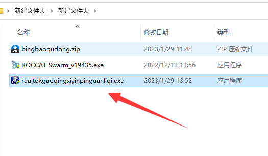 win11怎么安装声卡驱动?win11重装声卡驱动的方法