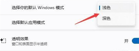 win11任务栏颜色无法勾选解决方法?win11任务栏颜色改不了问题解析