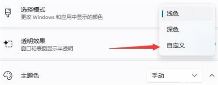 win11任务栏颜色无法勾选解决方法?win11任务栏颜色改不了问题解析
