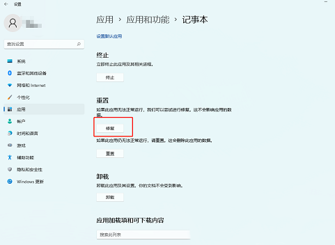 Win11右键新建没有记事本解决方法?Win11右键新建没有记事本问题解析
