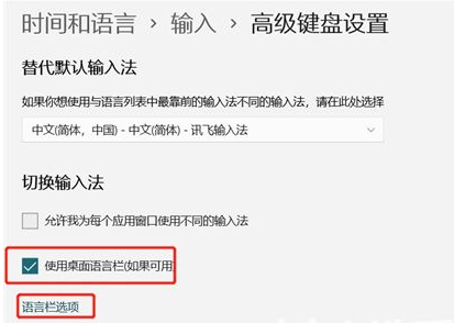 win11输入法悬浮窗怎么关闭?win11去掉输入法悬浮窗教程
