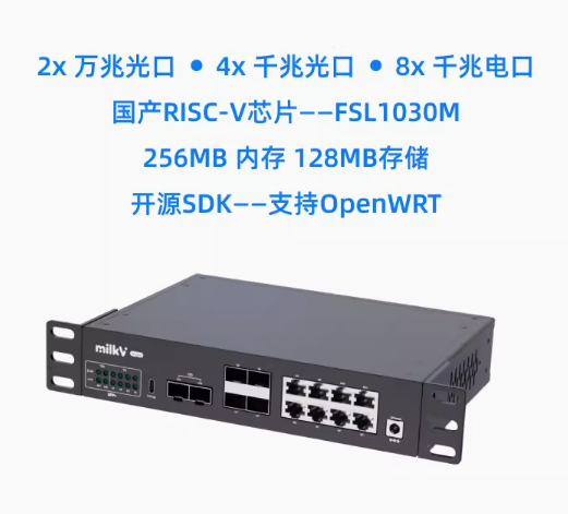 799 元,全球首款开源万兆 RISC-V 网络交换机 Milk-V Vega 开售