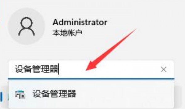 解决win11无法连接以太网的方法