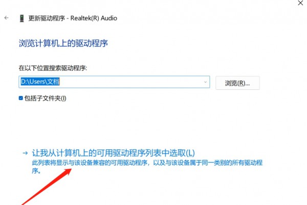 Win11提示暂无可用音频设备导致播放失败解决方法？
