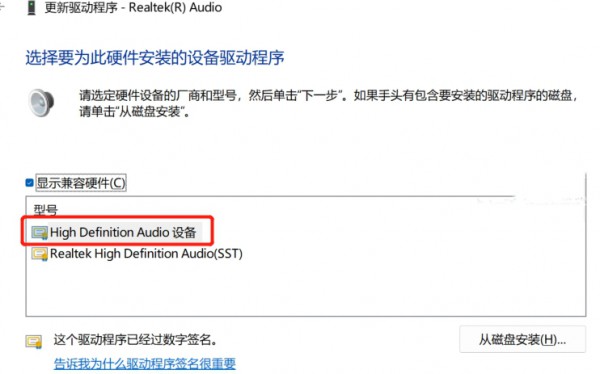 Win11提示暂无可用音频设备导致播放失败解决方法？