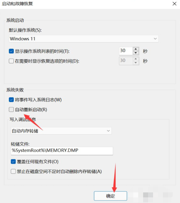 win11游戏时自动关机是怎么回事?Win11打游戏时自动关机问题解析详情