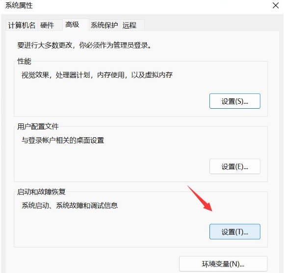 win11游戏时自动关机是怎么回事?Win11打游戏时自动关机问题解析详情