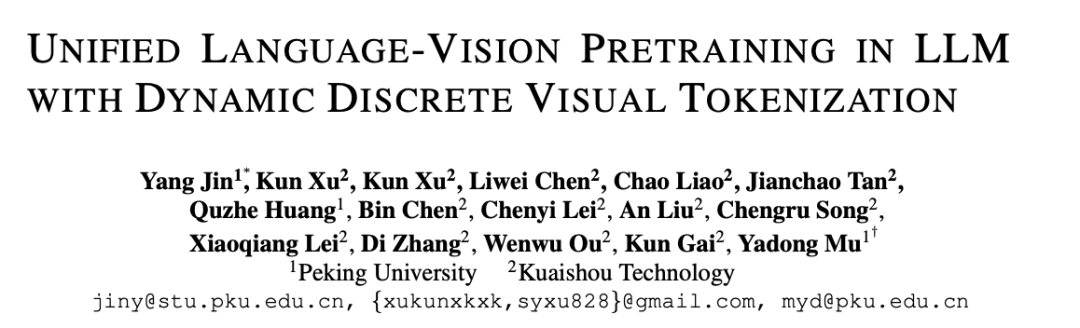 ICLR 2024｜将图像视为一种外语：快手、北大的多模态大型模型与DALLE-3不分伯仲