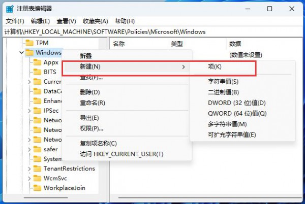 win11任务栏聊天怎么隐藏?win11隐藏任务栏聊天设置教程