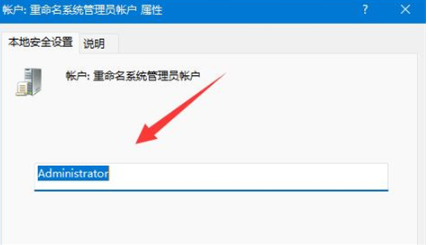 win11更改不了账户名怎么办?