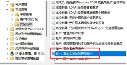 win11更改不了账户名怎么办?