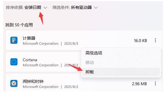 win11电脑桌面卡死怎么解决?win11系统桌面没响应解决教程