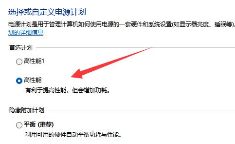 win11不插电源就很慢解决方法?win11不插电源就很慢问题解析