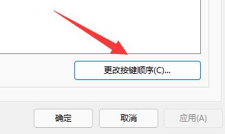 win11玩游戏一按shift就打字怎么回事?详情