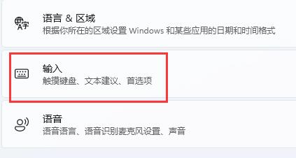win11玩游戏一按shift就打字怎么回事?详情