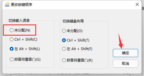 win11玩游戏一按shift就打字怎么回事?详情