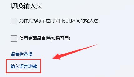 win11玩游戏一按shift就打字怎么回事?详情