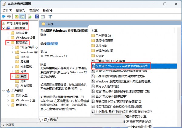 Win11 23H2右下角激活水印怎么去掉?一招去掉Win11 23H2激活Windows水印详情