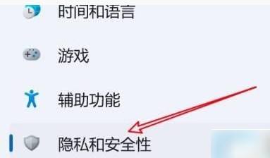 win11实时保护关了自动打开解决方法?