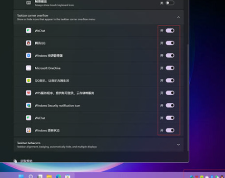 win11怎么取消合并任务栏?win11取消合并任务栏的教程