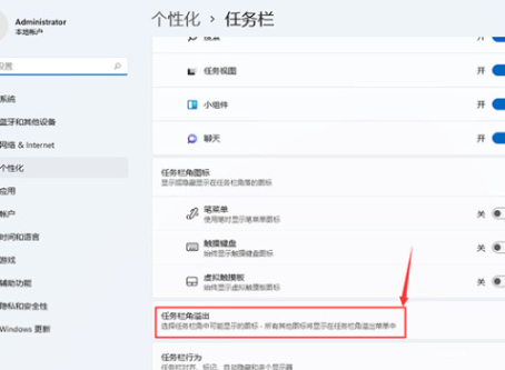 win11怎么取消合并任务栏?win11取消合并任务栏的教程