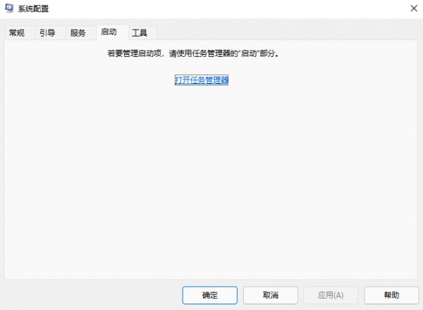 win11开机启动项怎么调整?win11开机启动项调整教程