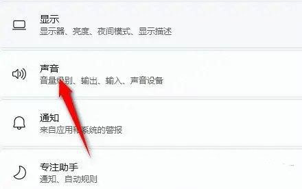 win11没声音怎么回事?windows11音响没声音解决教程