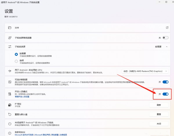 安卓子系统怎么安装apk?win11安装安卓app方法的方法