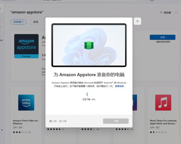 安卓子系统怎么安装apk?win11安装安卓app方法的方法