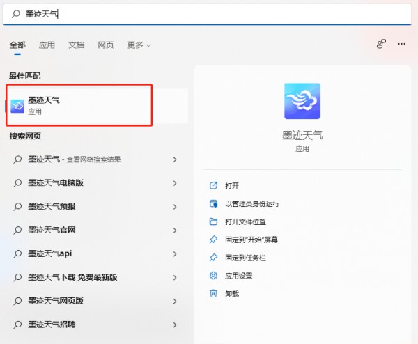 安卓子系统怎么安装apk?win11安装安卓app方法的方法