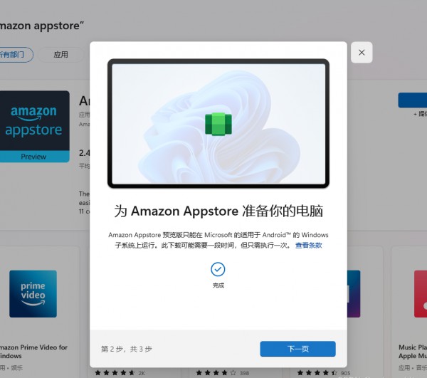 安卓子系统怎么安装apk?win11安装安卓app方法的方法