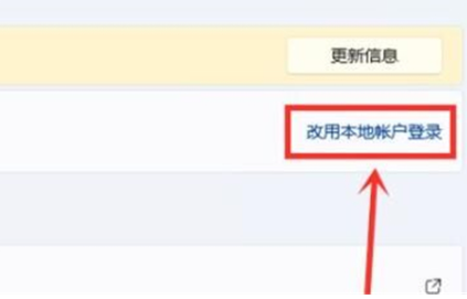 win11新电脑一直让输入Microsoft账户解决方法?