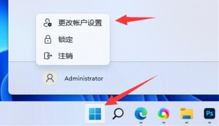 win11新电脑一直让输入Microsoft账户解决方法?