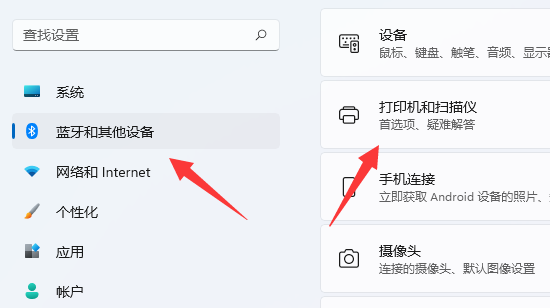 win11 震旦打印机怎么连电脑?震旦打印机连接电脑方法